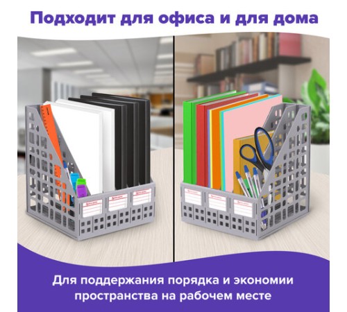 Лоток вертикальный для бумаг BRAUBERG 