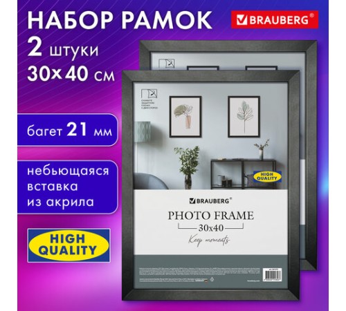 Рамка 30х40 см небьющаяся, КОМПЛЕКТ 2 штуки, багет 21 мм, МДФ, BRAUBERG "Idea", черная, 391395 Рамка 30х40 см небьющаяся, КОМПЛЕКТ 2 штуки, багет 21 мм, МДФ, BRAUBERG "Idea", черная, 391395