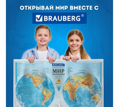 Карта мира физическая "Полушария" 101х69 см, 1:37М, интерактивная, европодвес, BRAUBERG, 112375 Карта мира физическая "Полушария" 101х69 см, 1:37М, интерактивная, европодвес, BRAUBERG, 112375