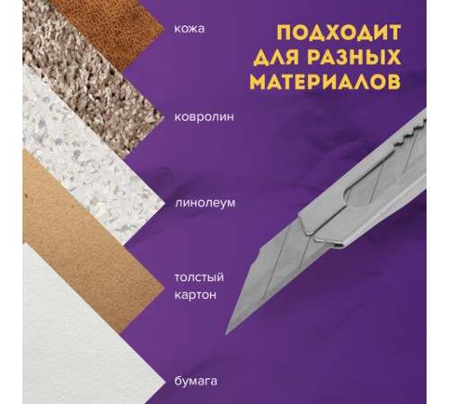 Нож канцелярский 9 мм BRAUBERG 