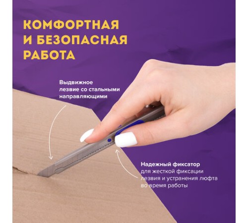 Нож канцелярский 9 мм BRAUBERG 