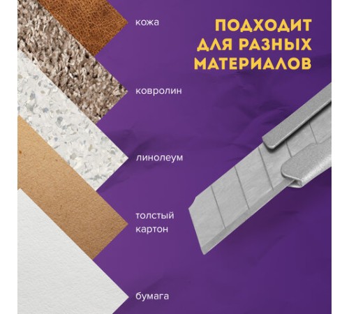 Нож канцелярский 9 мм BRAUBERG 