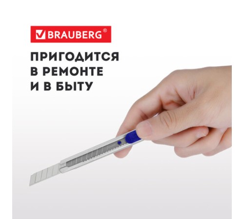 Нож канцелярский 9 мм BRAUBERG 
