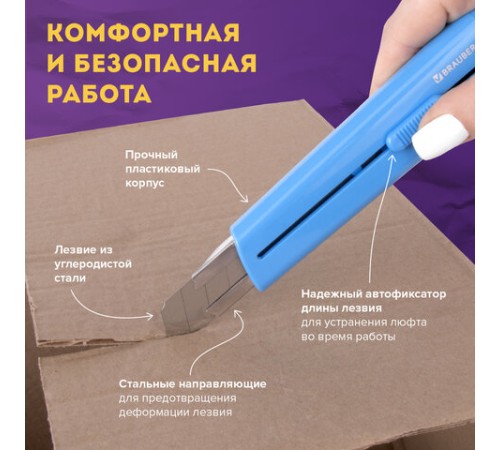 Нож канцелярский 18 мм BRAUBERG 