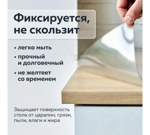 Коврик-подкладка настольный для письма, 48х65 см, STAFF, прозрачный, 237089
