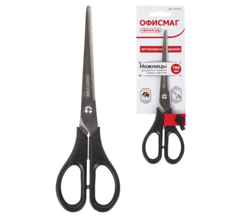 Ножницы ОФИСМАГ 
