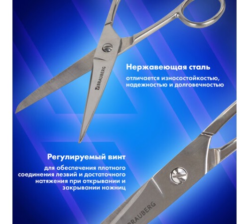 Ножницы цельнометаллические BRAUBERG 