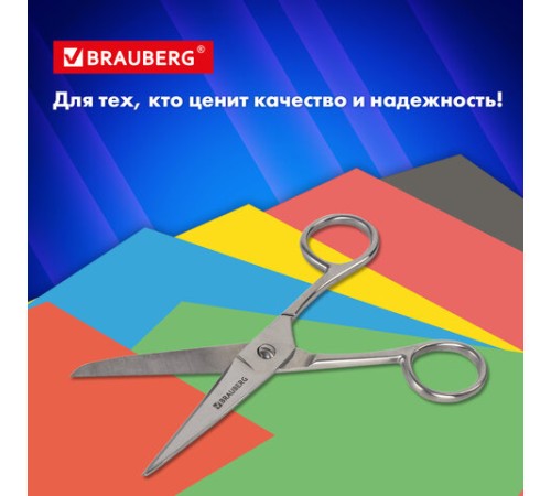 Ножницы цельнометаллические BRAUBERG 