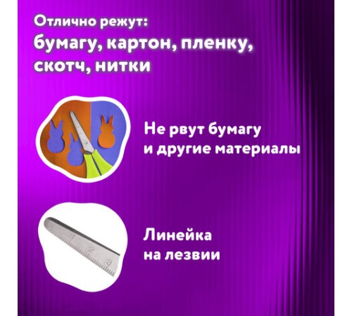 Ножницы ЮНЛАНДИЯ, 135 мм, с линейкой и футляром для лезвий, салатовые, блистер, 237109