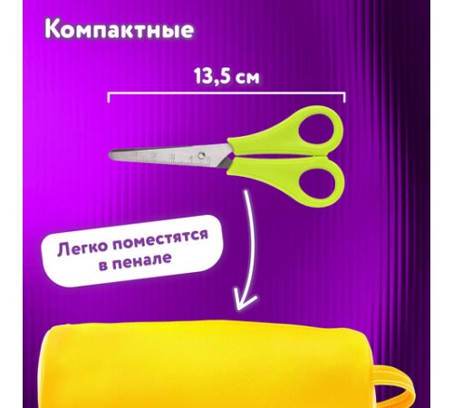 Ножницы ЮНЛАНДИЯ, 135 мм, с линейкой и футляром для лезвий, салатовые, блистер, 237109