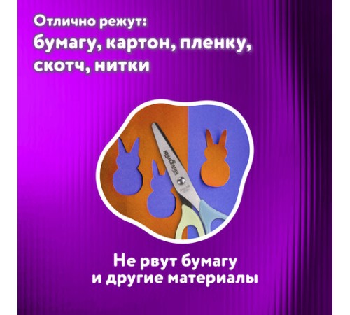 Ножницы ЮНЛАНДИЯ, 135 мм, с футляром для лезвий, мятно-голубые, блистер, 237110