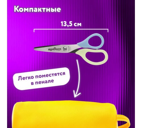 Ножницы ЮНЛАНДИЯ, 135 мм, с футляром для лезвий, мятно-голубые, блистер, 237110