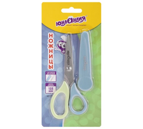 Ножницы ЮНЛАНДИЯ, 135 мм, с футляром для лезвий, мятно-голубые, блистер, 237110