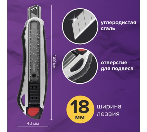 Нож канцелярский мощный 18 мм BRAUBERG 