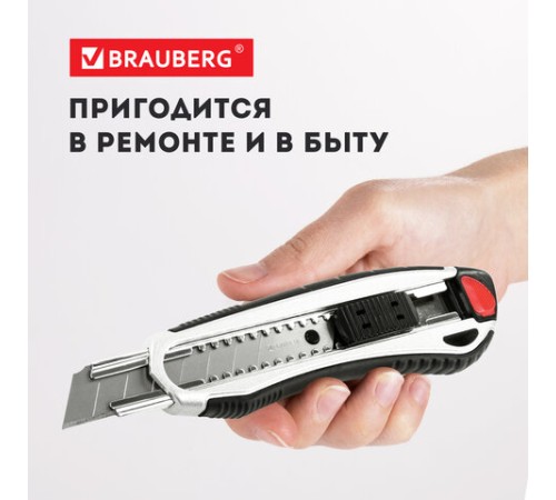 Нож канцелярский мощный 18 мм BRAUBERG 