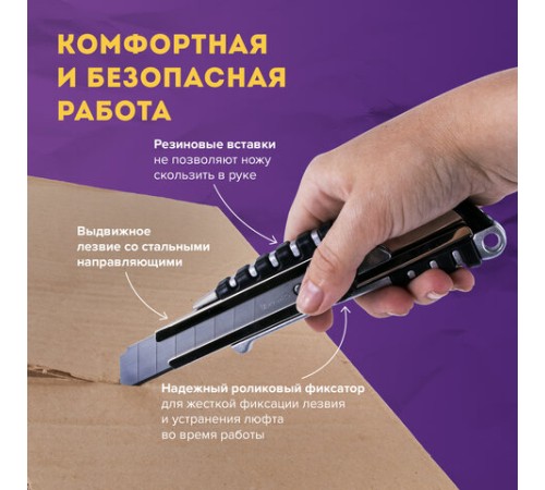 Нож канцелярский 18 мм BRAUBERG 