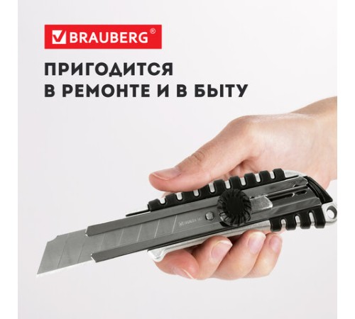 Нож канцелярский 18 мм BRAUBERG 