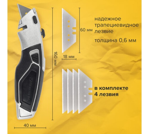 Нож универсальный мощный BRAUBERG 