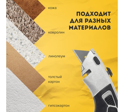 Нож универсальный мощный BRAUBERG 