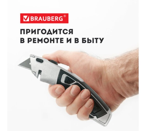 Нож универсальный мощный BRAUBERG 