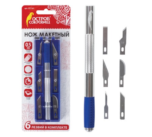 Нож макетный ОСТРОВ СОКРОВИЩ, 6 разновидностей лезвий, металл, пластиковый футляр, 237161