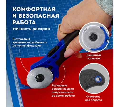 Нож раскройный роликовый 45 мм BRAUBERG, круглое лезвие, резиновые вставки, 237162