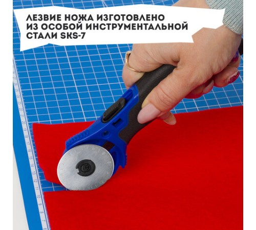 Нож раскройный роликовый 45 мм BRAUBERG, круглое лезвие, резиновые вставки, 237162