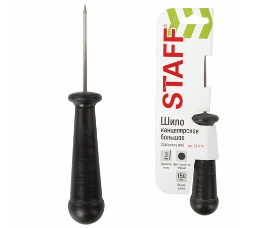 Шило канцелярское большое STAFF, общая длина 150 мм, диаметр иглы 3 мм, ручка черная, 237174