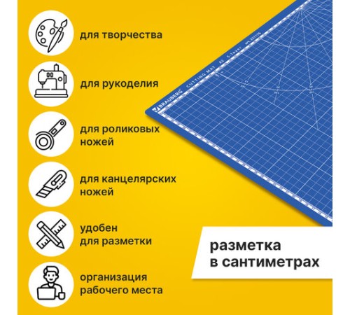 Коврик (мат) для резки BRAUBERG EXTRA 5-слойный, А2 (600х450 мм), двусторонний, толщина 3 мм, синий, 237176