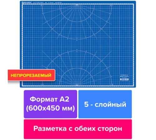 Коврик (мат) для резки BRAUBERG EXTRA 5-слойный, А2 (600х450 мм), двусторонний, толщина 3 мм, синий, 237176