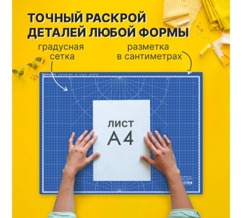 Коврик (мат) для резки BRAUBERG EXTRA 5-слойный, А2 (600х450 мм), двусторонний, толщина 3 мм, синий, 237176