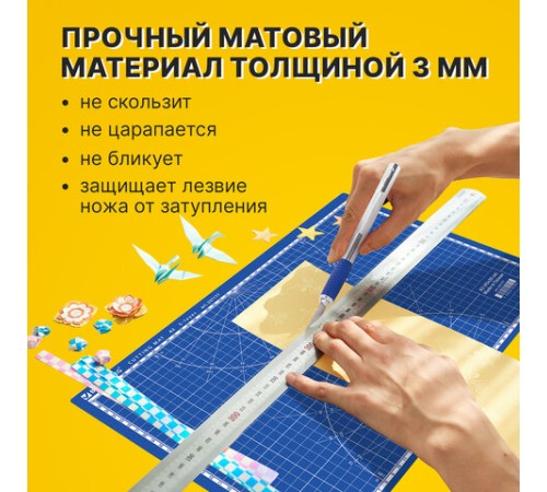 Коврик (мат) для резки BRAUBERG EXTRA 5-слойный, А3 (450х300 мм), двусторонний, толщина 3 мм, синий, 237177