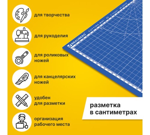 Коврик (мат) для резки BRAUBERG EXTRA 5-слойный, А3 (450х300 мм), двусторонний, толщина 3 мм, синий, 237177