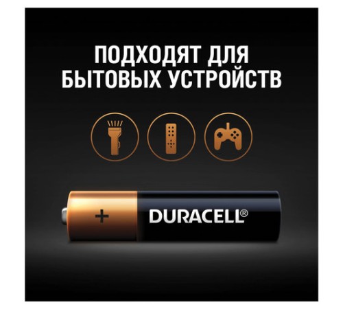 Батарейки КОМПЛЕКТ 4 шт., DURACELL Basic ОРИГИНАЛ, AAA (LR03, 24А), алкалиновые, мизинчиковые, MN 2400 AAA LR3