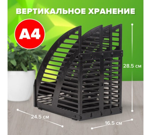 Лоток вертикальный для бумаг STAFF, 245х165х285 мм, 3 отделения, сетчатый, сборный, черный, 237293