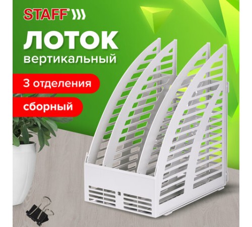 Лоток вертикальный для бумаг STAFF, 245х165х285 мм, 3 отделения, сетчатый, сборный, серый, 237294