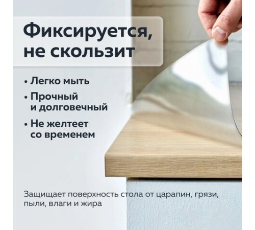 Коврик-подкладка настольный сверхпрочный 600х1200 мм, прозрачный, 1 мм, BRAUBERG, 237373