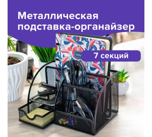 Подставка-органайзер металлическая BRAUBERG 