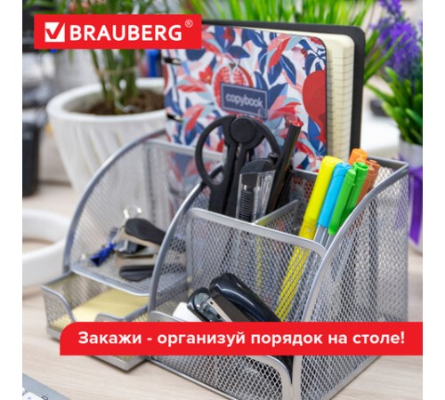 Подставка-органайзер металлическая BRAUBERG 