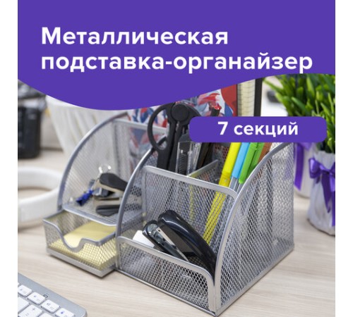 Подставка-органайзер металлическая BRAUBERG 