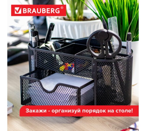 Подставка-органайзер металлическая BRAUBERG 