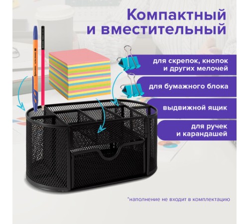 Подставка-органайзер металлическая BRAUBERG 