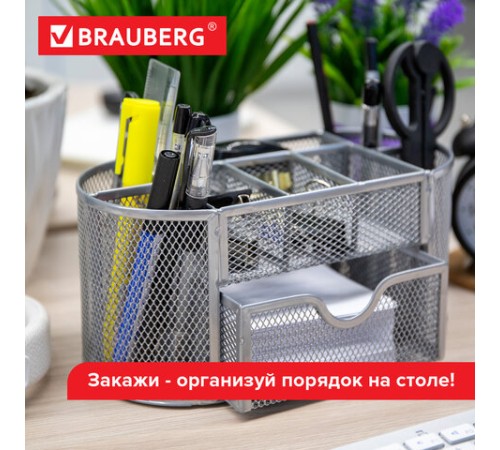 Подставка-органайзер металлическая BRAUBERG 