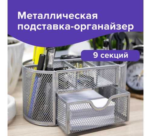 Подставка-органайзер металлическая BRAUBERG 