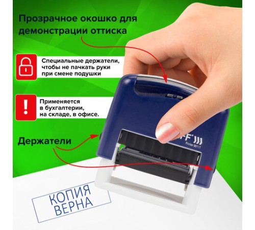 Штамп стандартный STAFF 