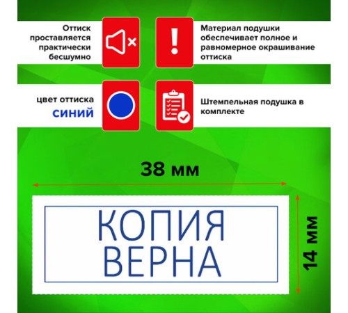 Штамп стандартный STAFF 