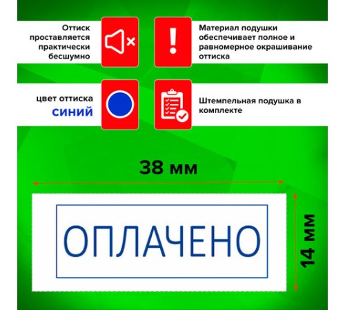 Штамп стандартный STAFF 