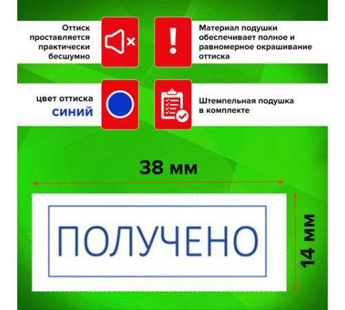 Штамп стандартный STAFF 