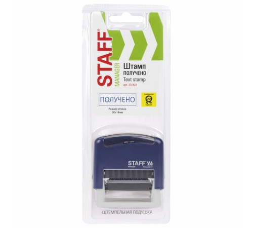 Штамп стандартный STAFF 