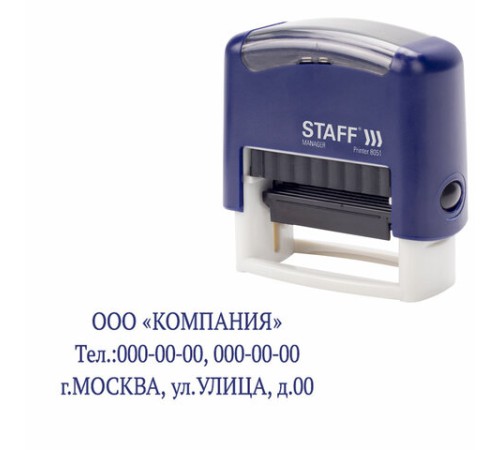 Штамп самонаборный 3-строчный STAFF, оттиск 38х14 мм, 